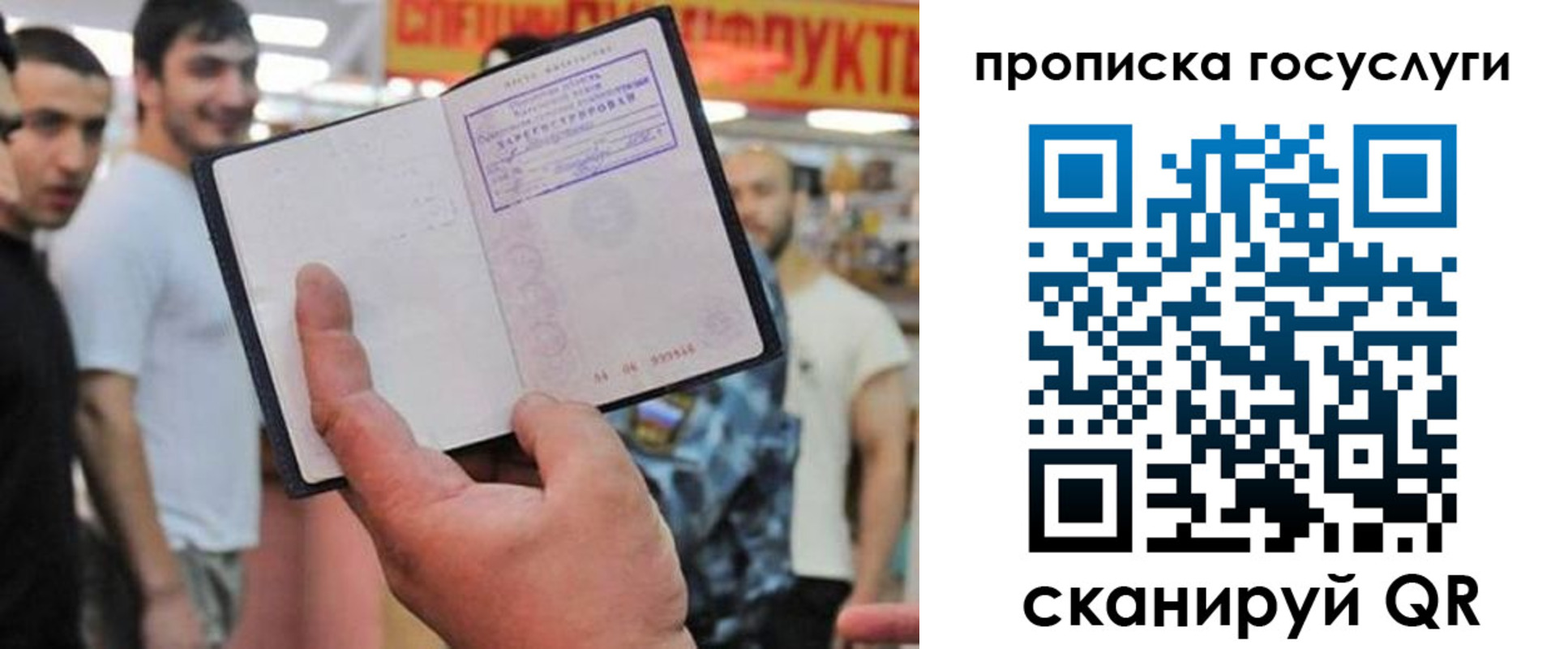 где прописаться в Ясном