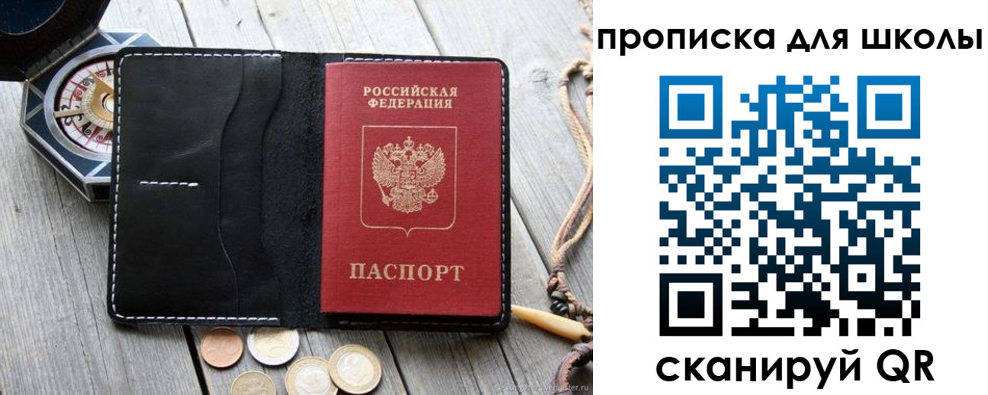 прописка поиск в Ясном